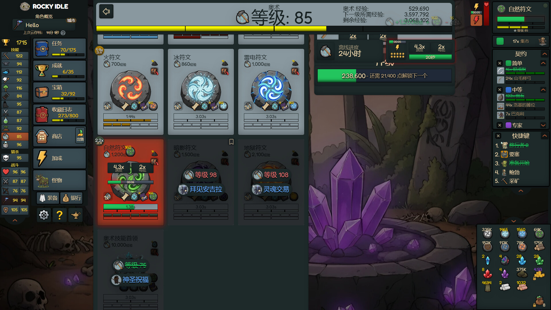 洛基放置/Rocky Idle