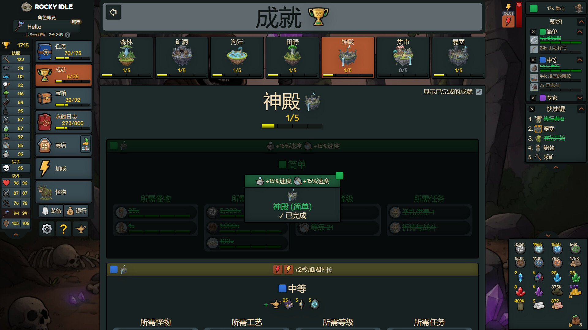洛基放置/Rocky Idle