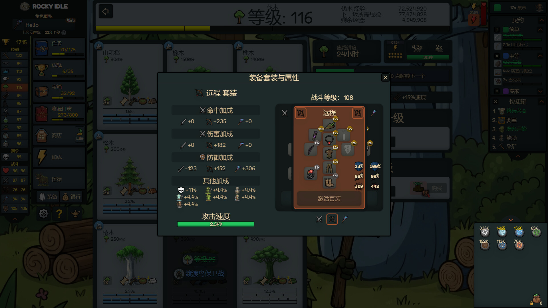洛基放置/Rocky Idle