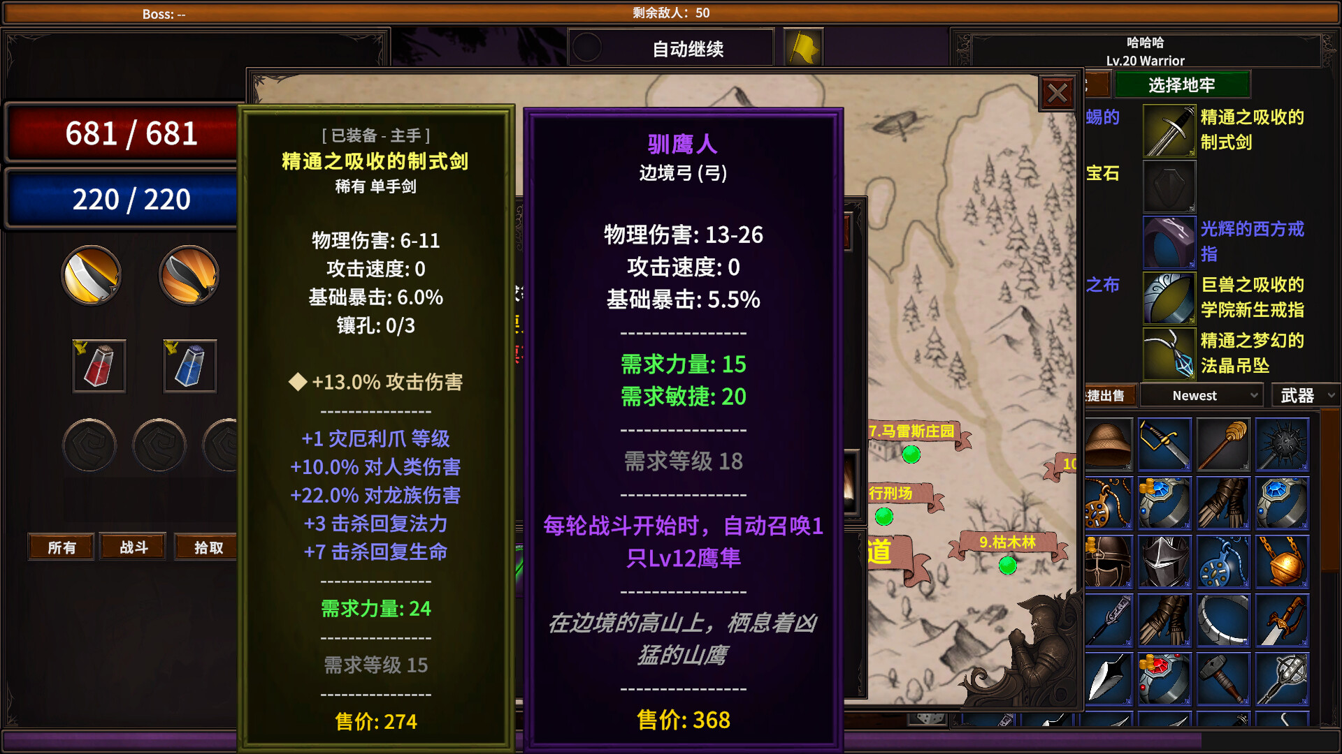 放置地牢-AutoDungeon/Auto Dungeon:Idle Adventure