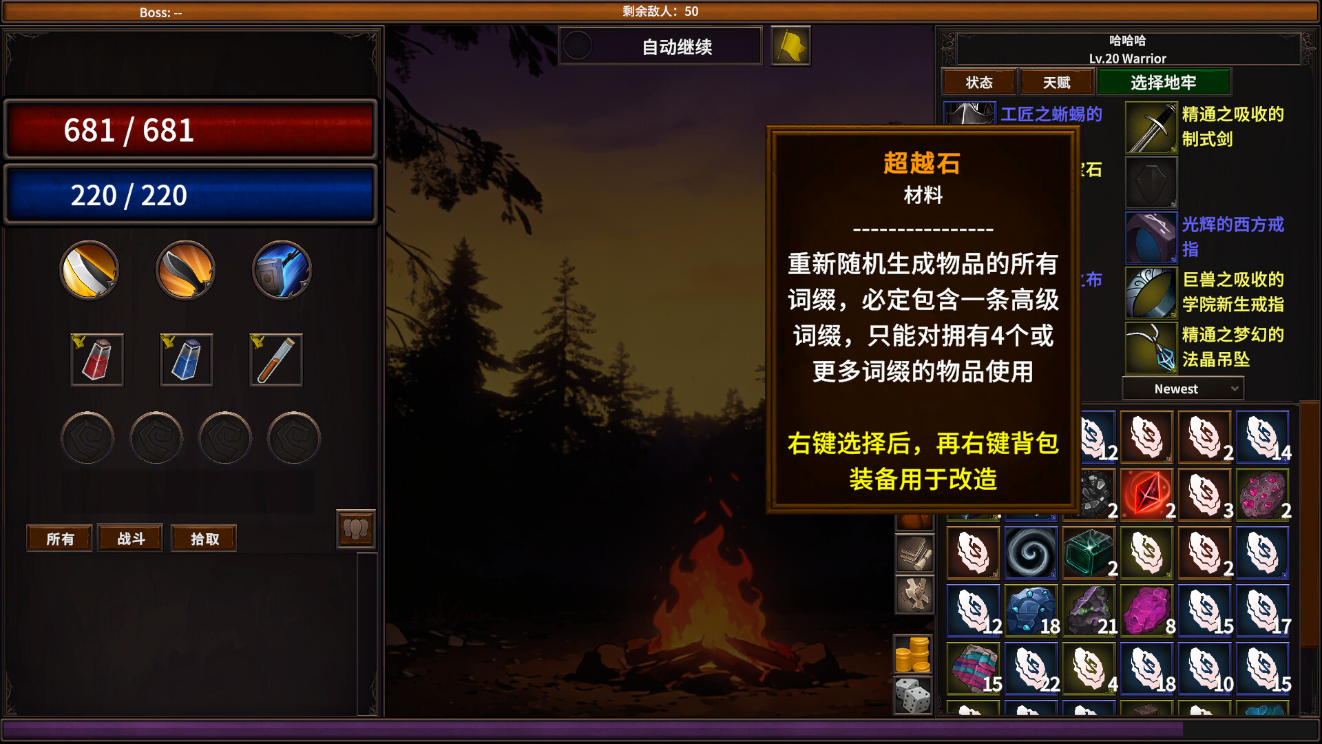 放置地牢-AutoDungeon/Auto Dungeon:Idle Adventure