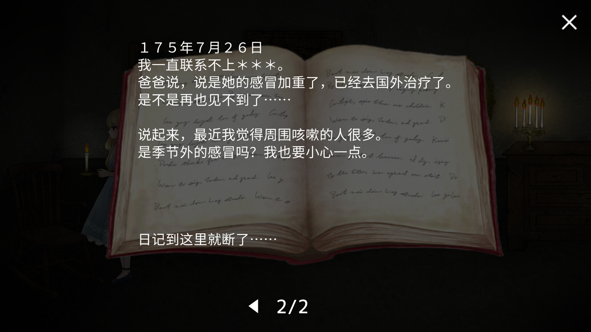 道恩贝尔/Dawn Bell