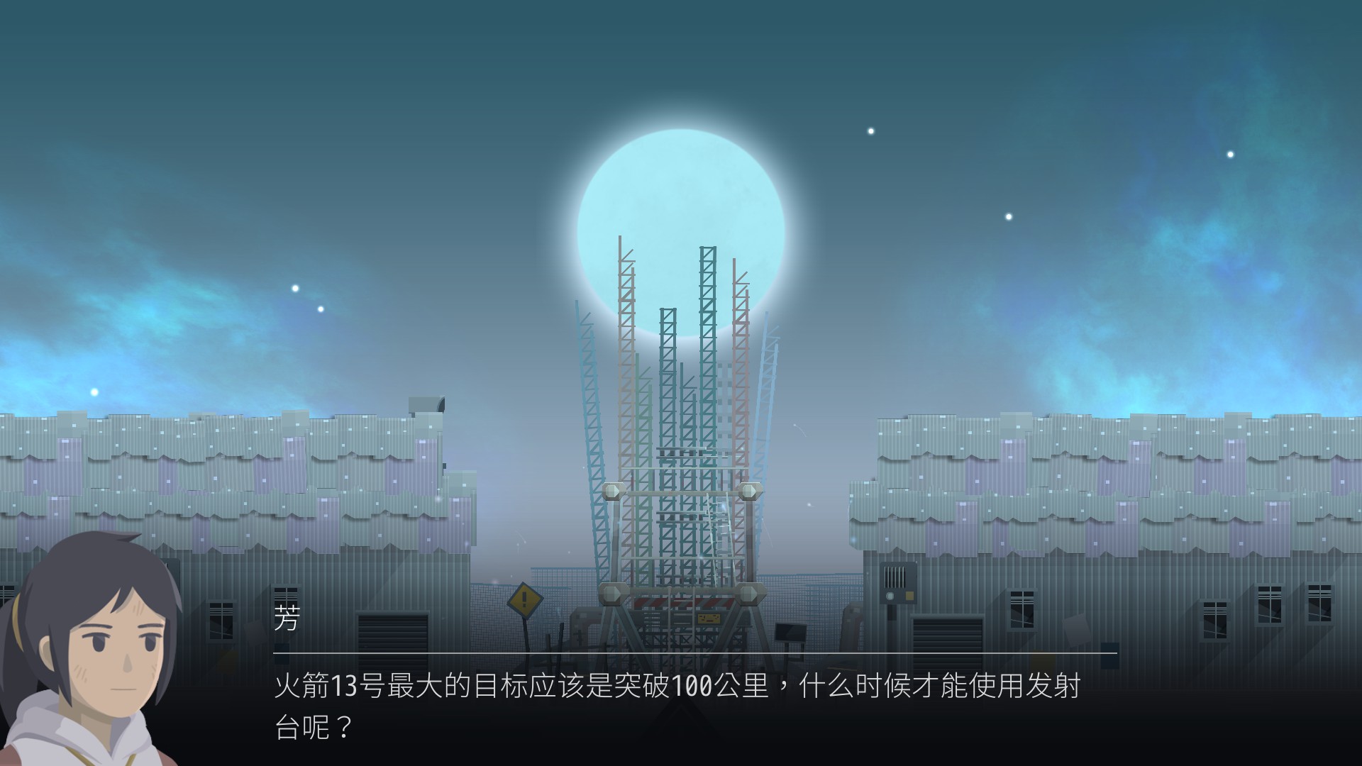 1637334840533426.jpg OPUS:灵魂之桥/OPUS: Rocket of Whispers