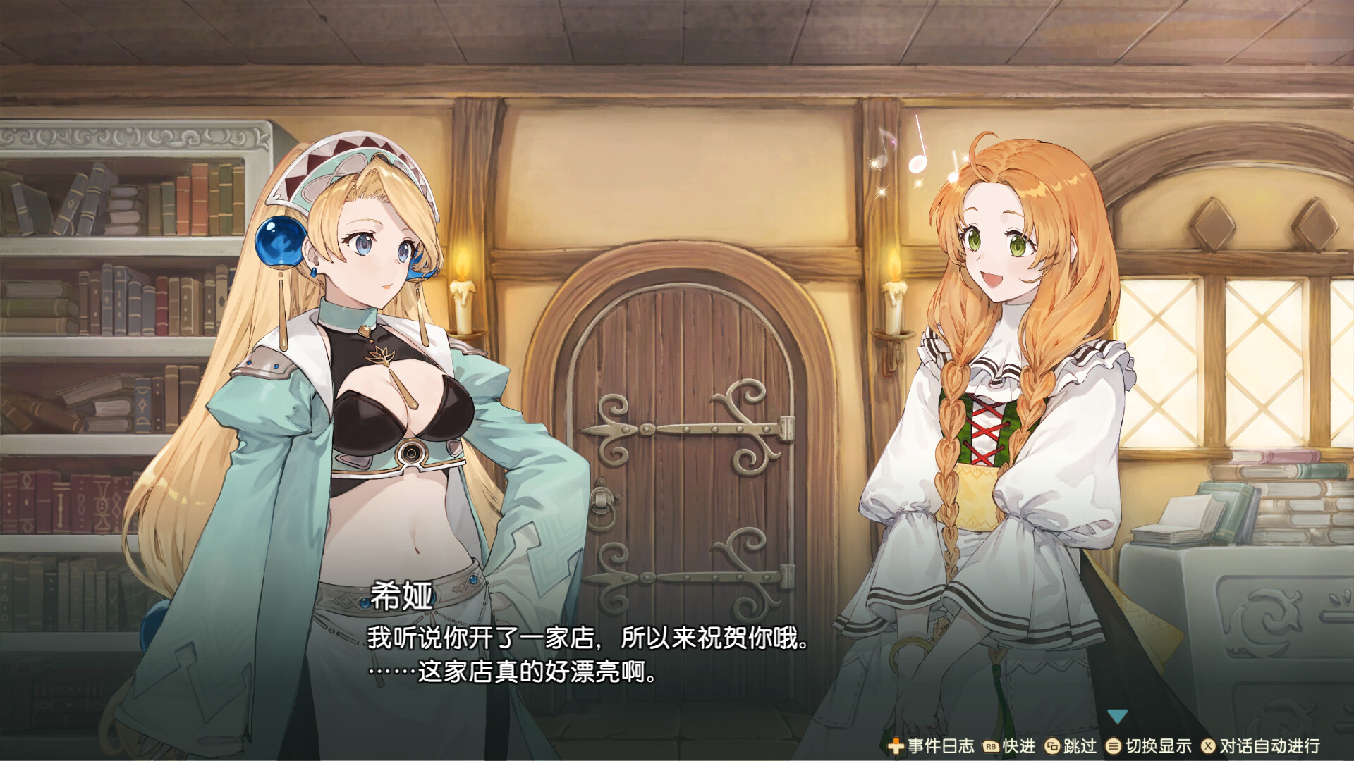 1689230963774931.jpg 玛莉的炼金工房:重制版/玛莉的炼金工房 Remake ~萨尔布鲁克的炼金术士~/Atelier Marie Remake: The Alchemist of Salburg