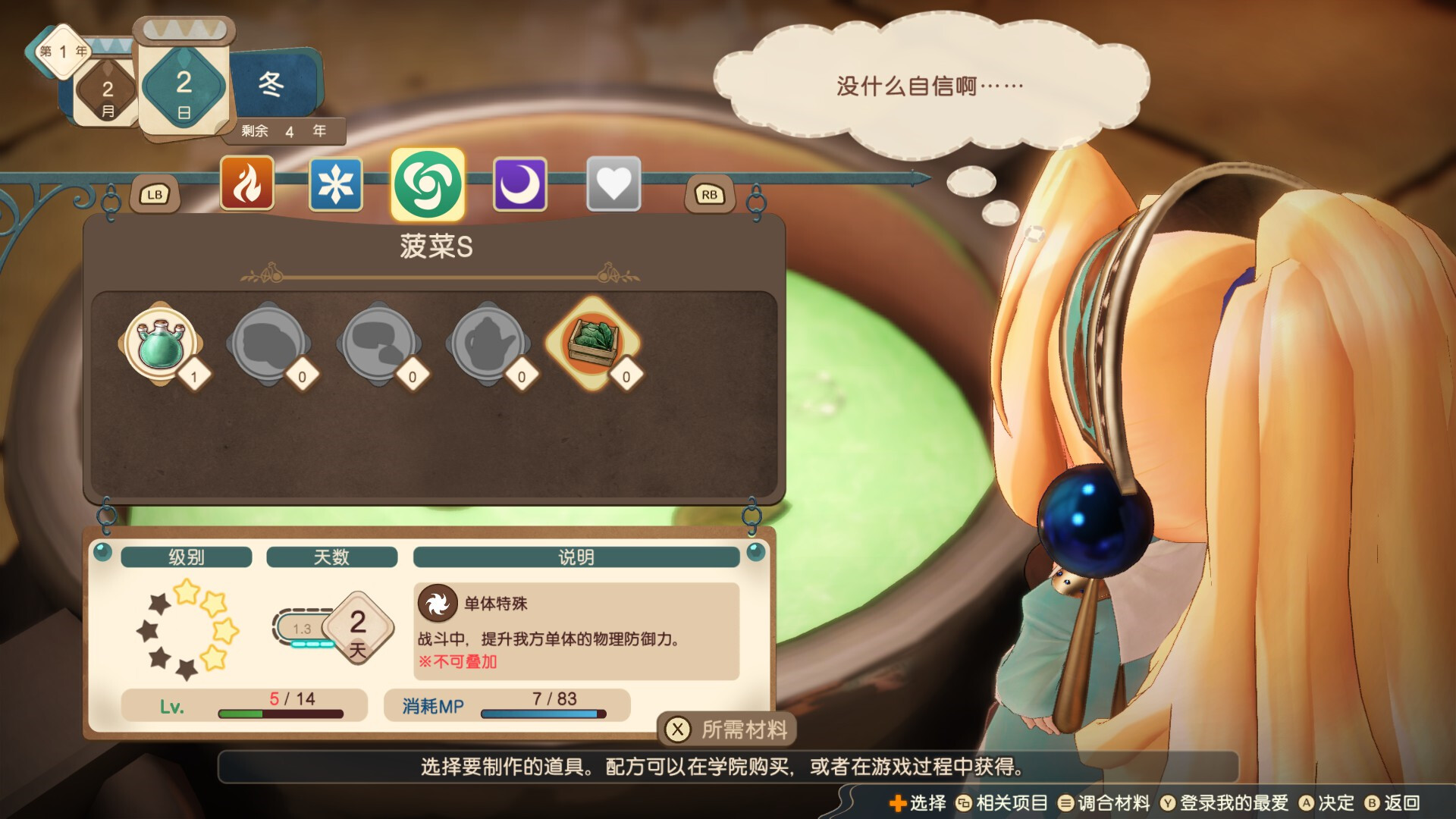 1689230964380175.jpg 玛莉的炼金工房:重制版/玛莉的炼金工房 Remake ~萨尔布鲁克的炼金术士~/Atelier Marie Remake: The Alchemist of Salburg