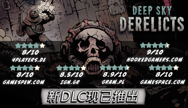 1706840962184805.jpg 深空遗物/Deep Sky Derelicts