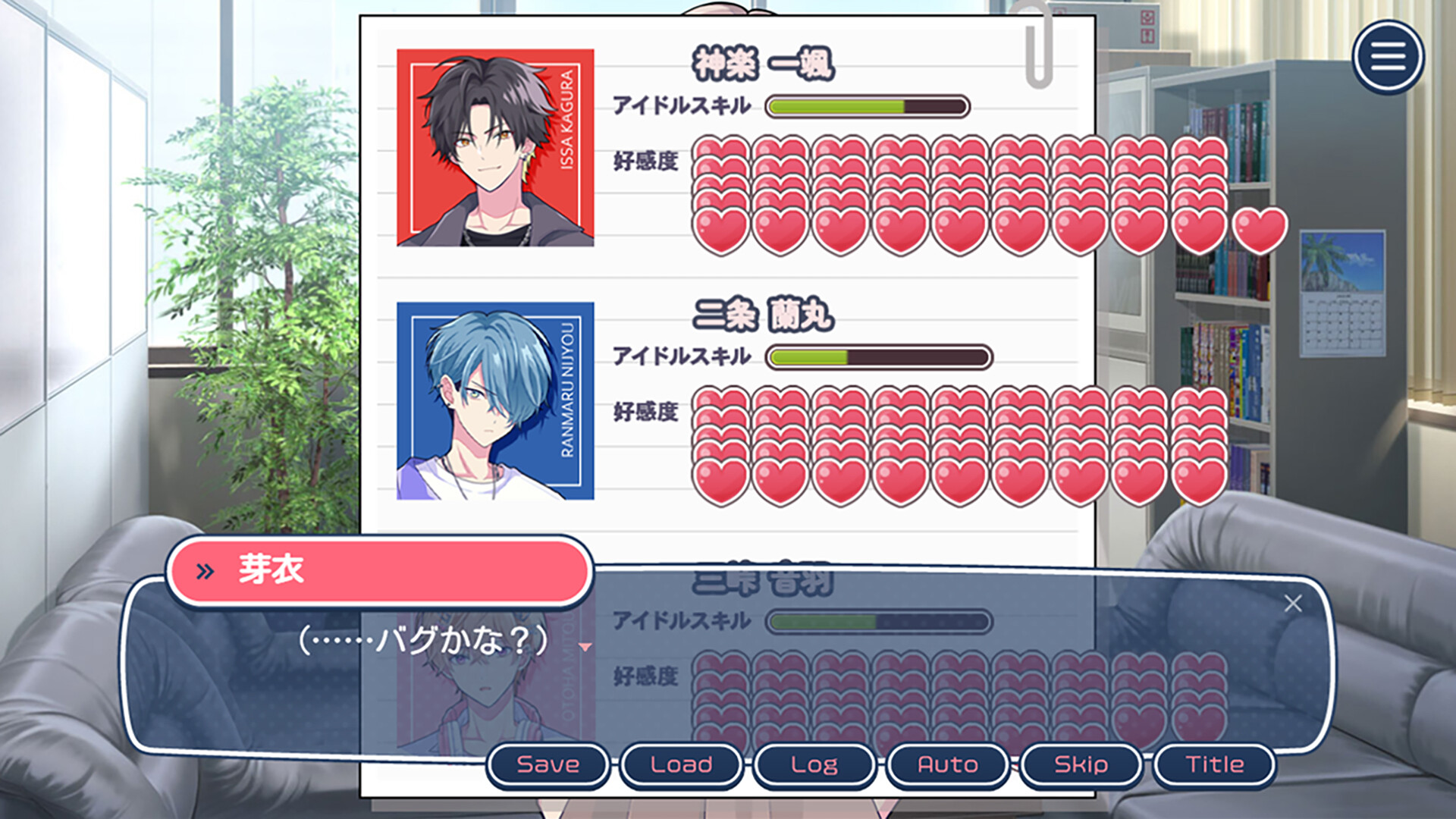 不可以和偶像XXX吗?/Can I Not Fall for Idols?