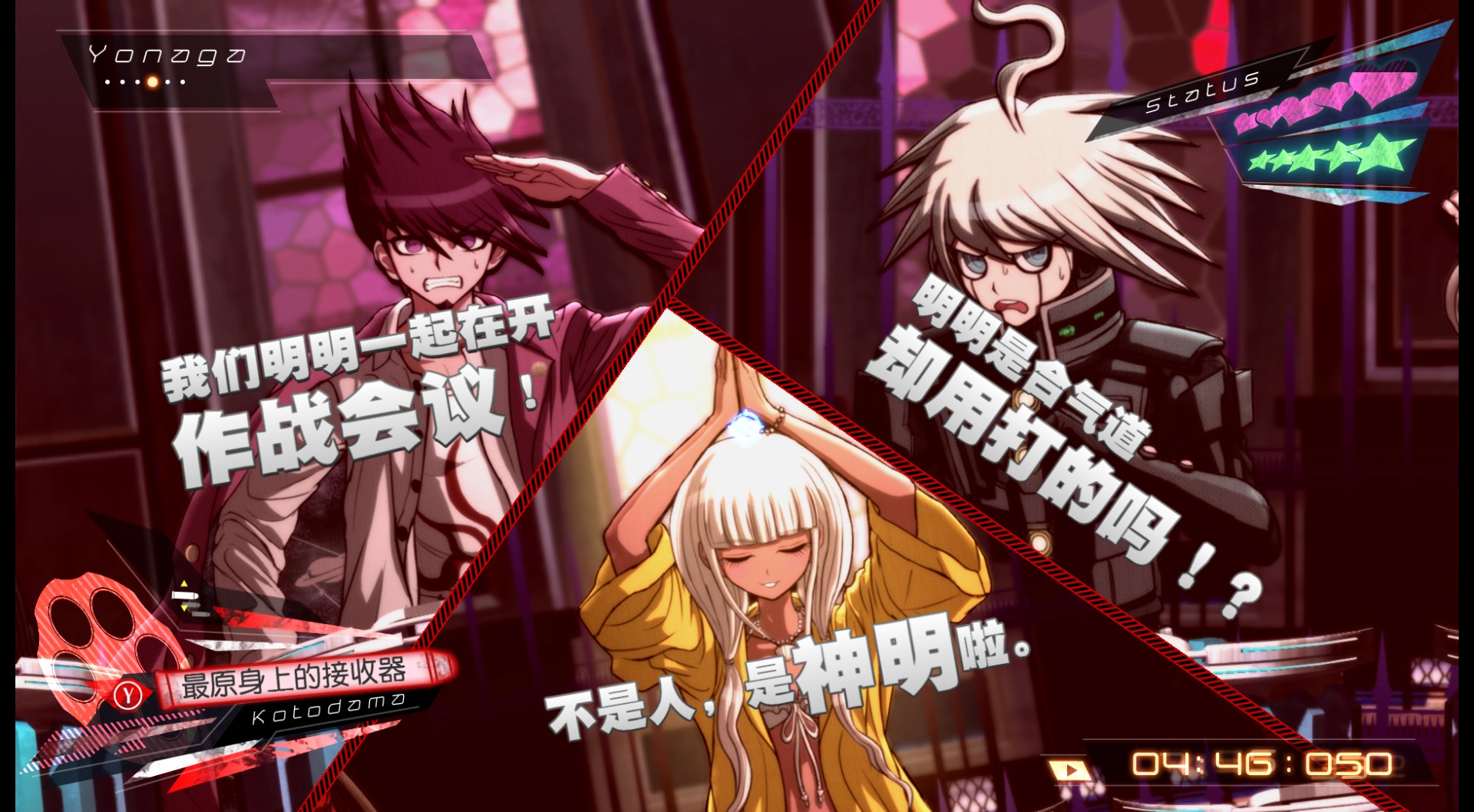 1624194345902858.jpg 新弹丸论破V3周年纪念版/Danganronpa V3: Killing Harmony Anniversary Edition