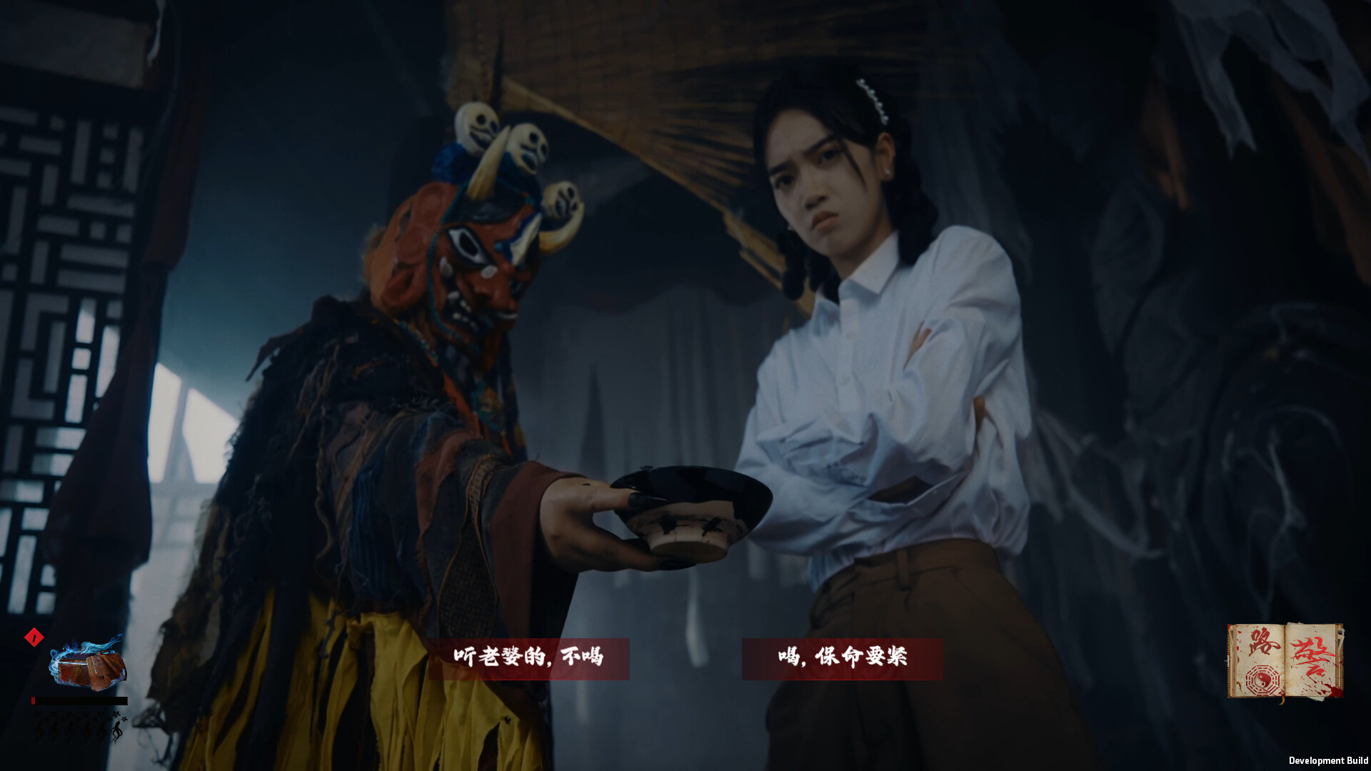 出马/Spirit Possession