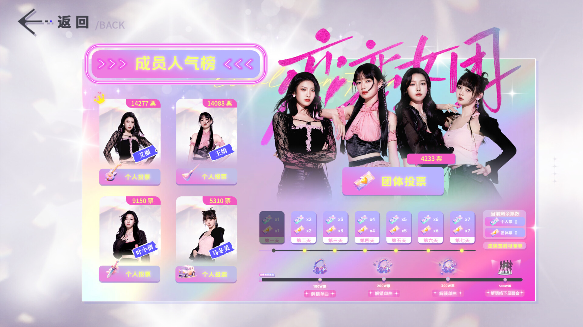 1711774090488388.jpg 恋恋女团/To Be In Love With Girls Group