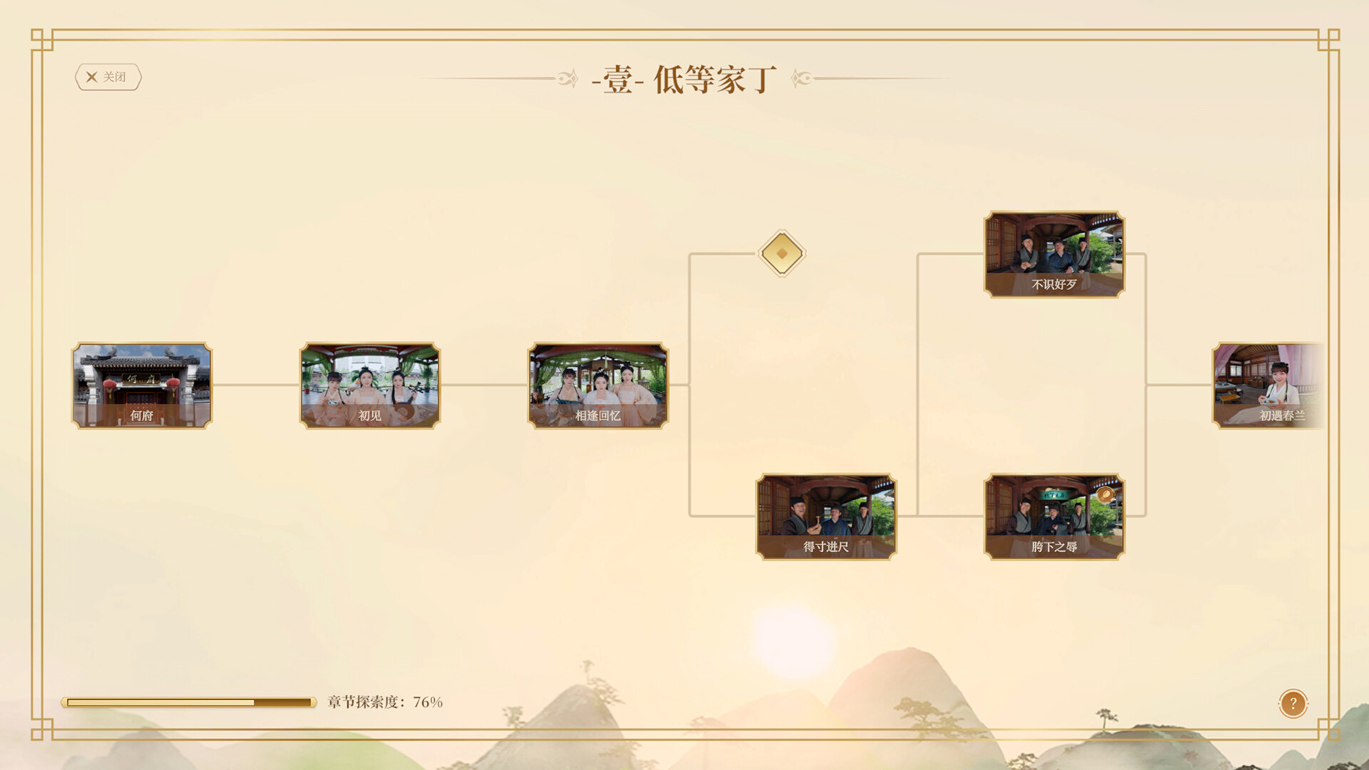 我被古装美女包围了！/I'm Surrounded by Classical Beauties!