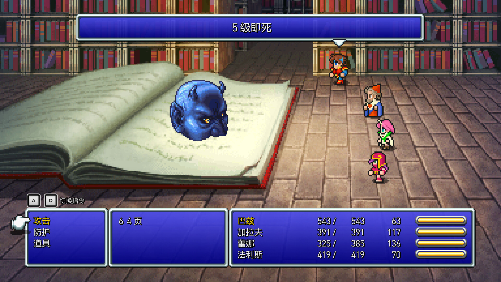 1636628940355277.jpg 最终幻想5/FINAL FANTASY V