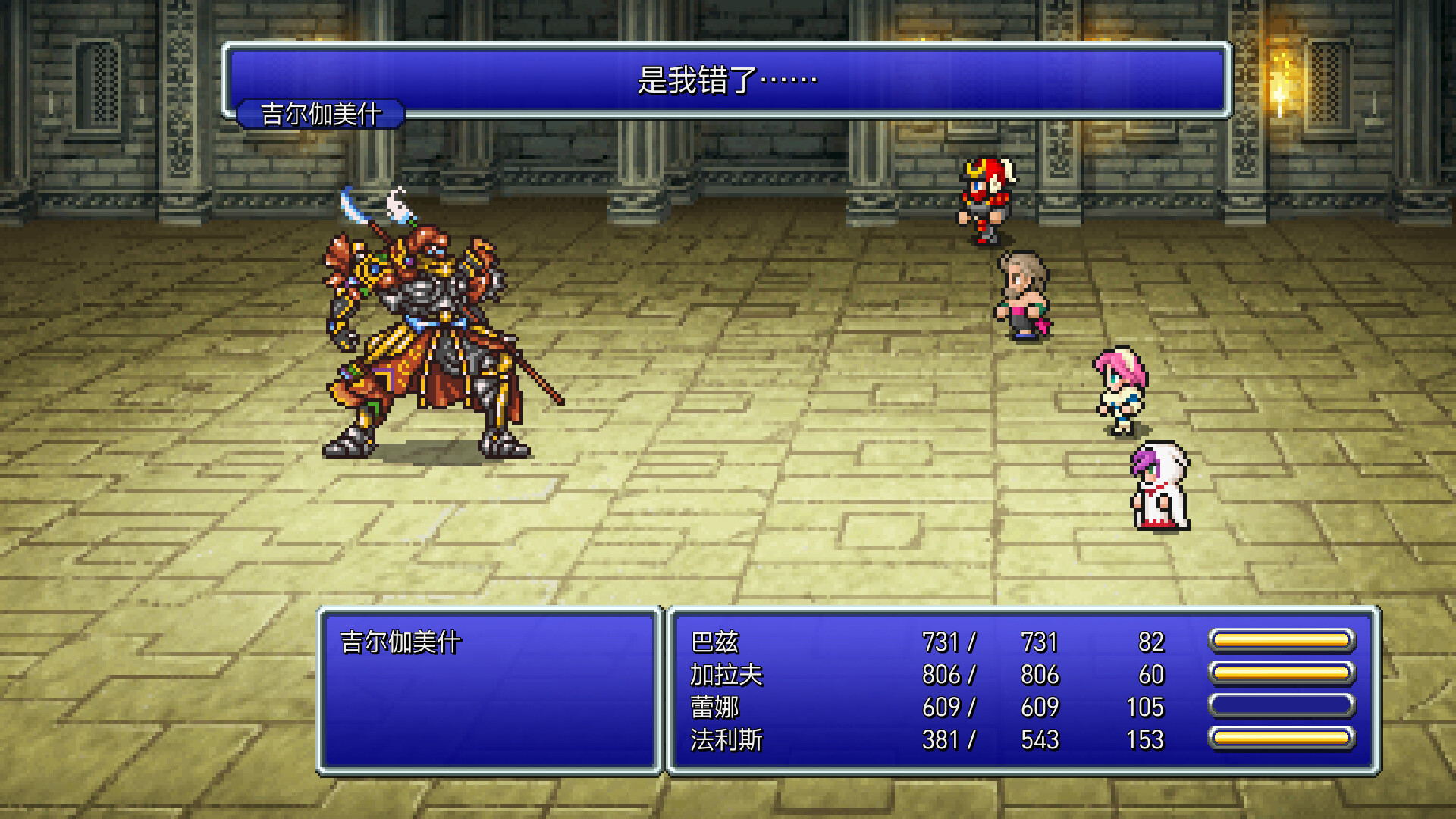 1636628940890788.jpg 最终幻想5/FINAL FANTASY V