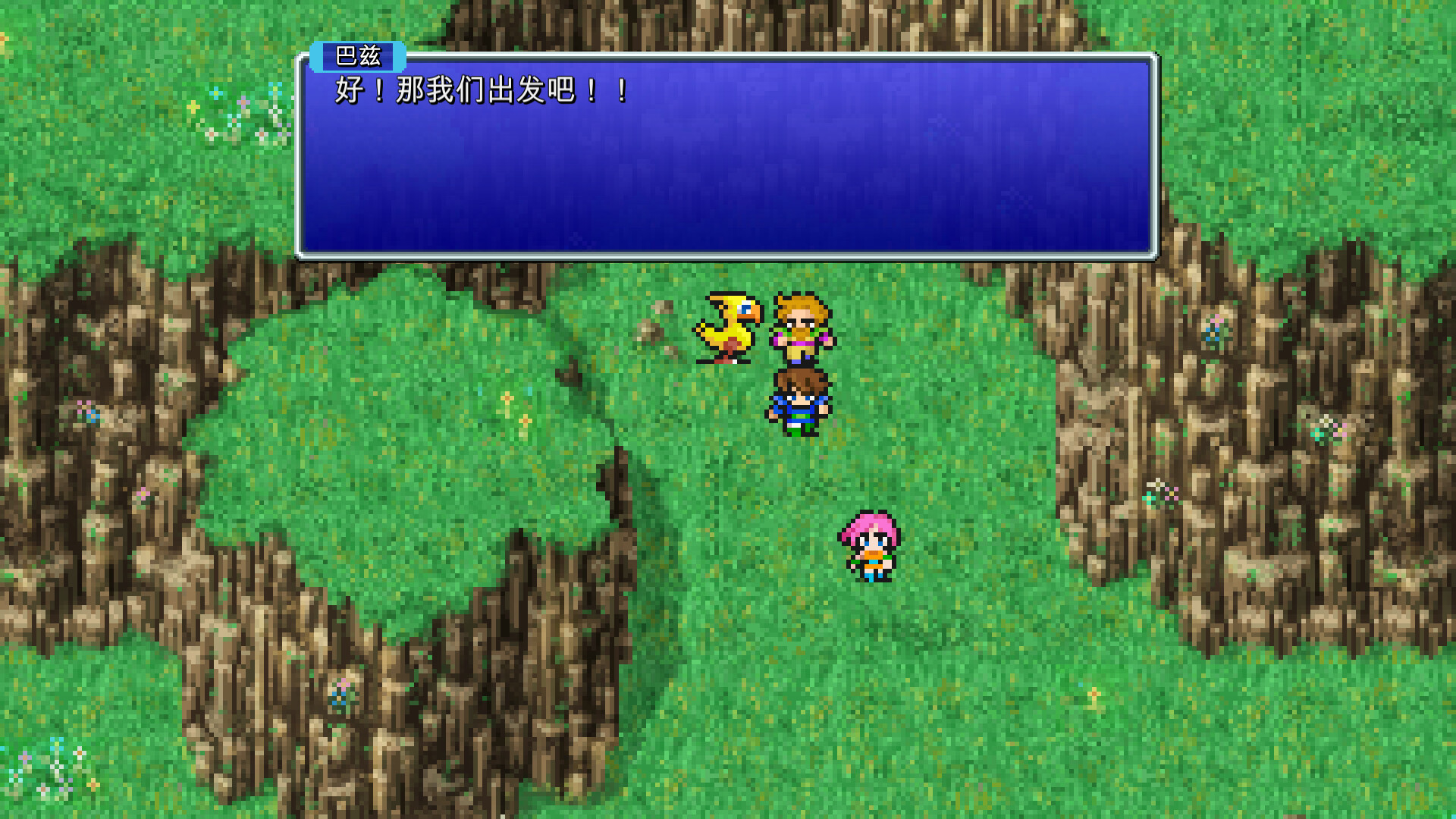1636628940604582.jpg 最终幻想5/FINAL FANTASY V