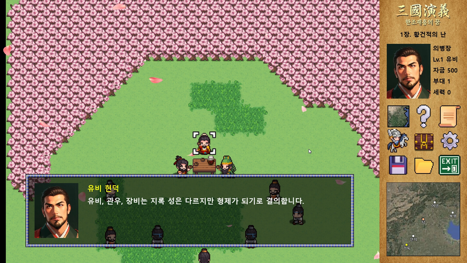 三国演义:汉朝再兴之梦/Three Kingdoms : Restoration of Han 版本更新