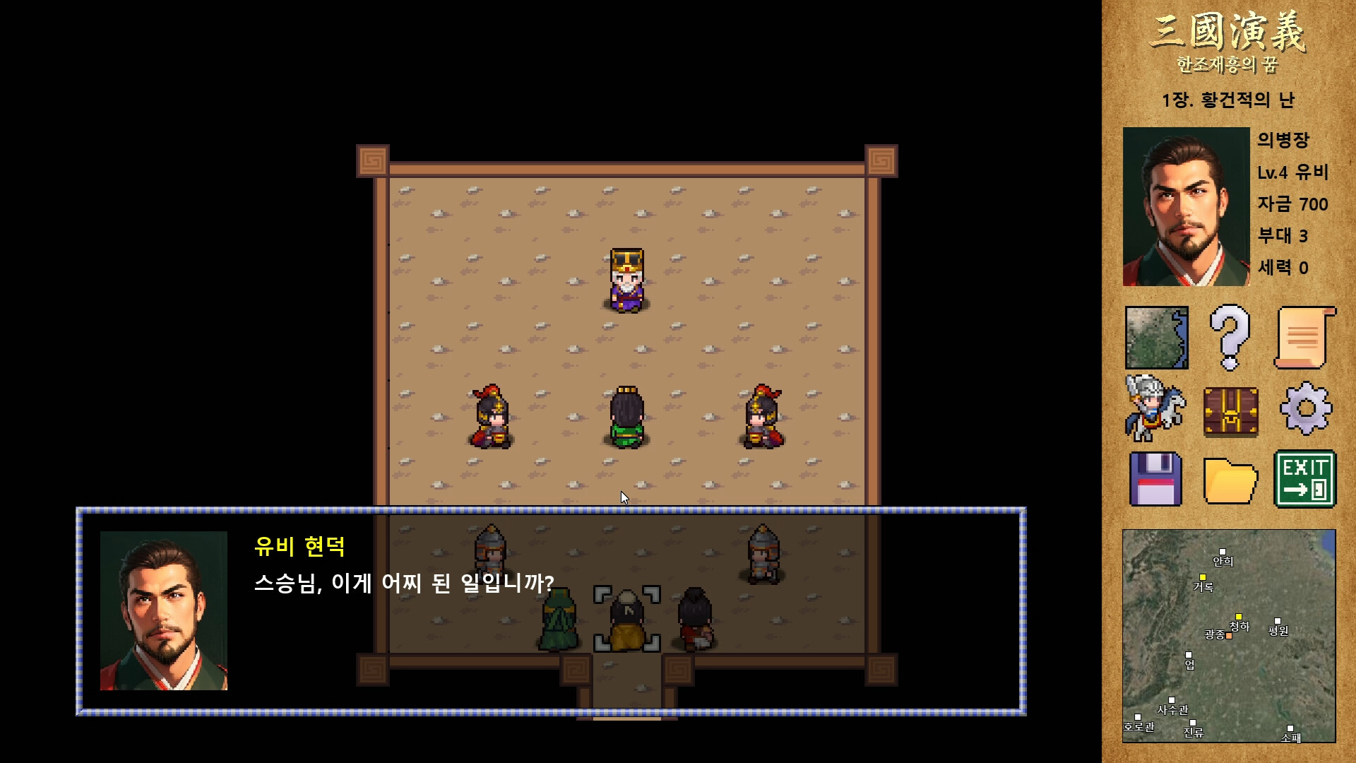 三国演义:汉朝再兴之梦/Three Kingdoms : Restoration of Han 版本更新