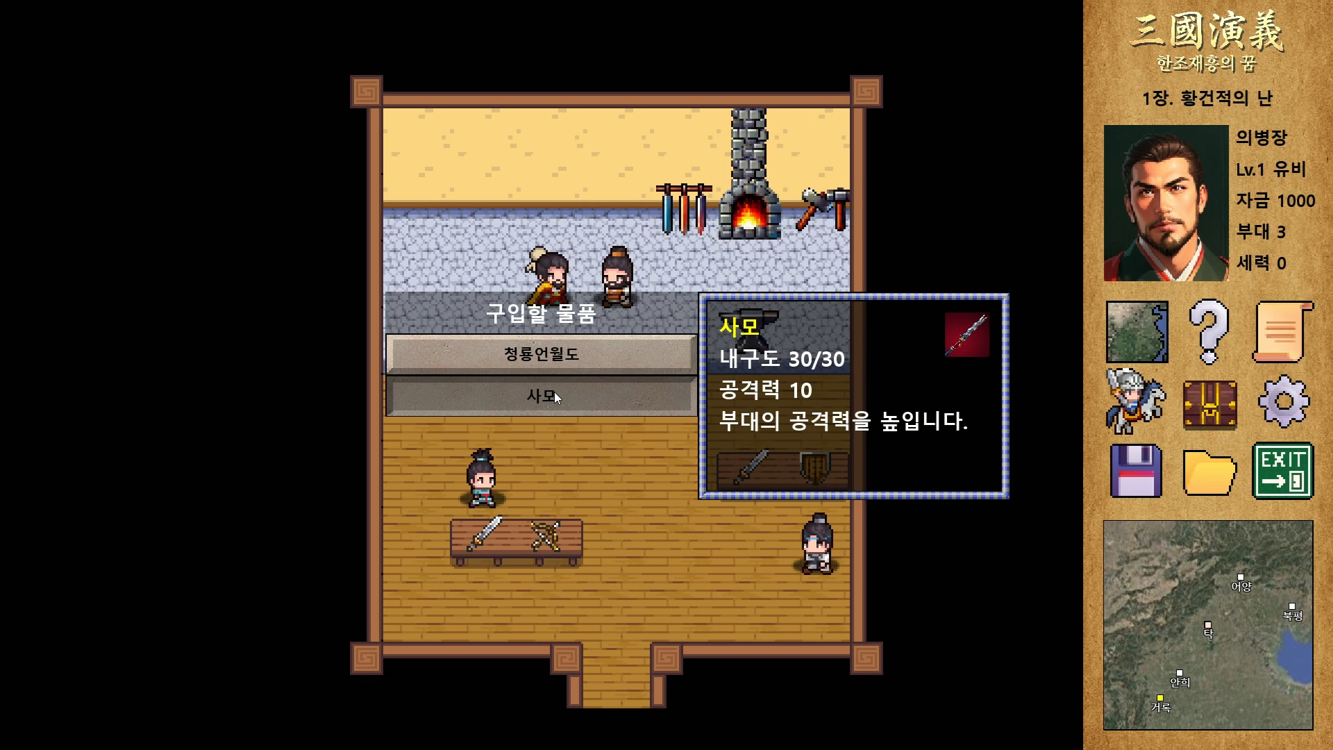 三国演义:汉朝再兴之梦/Three Kingdoms : Restoration of Han 版本更新