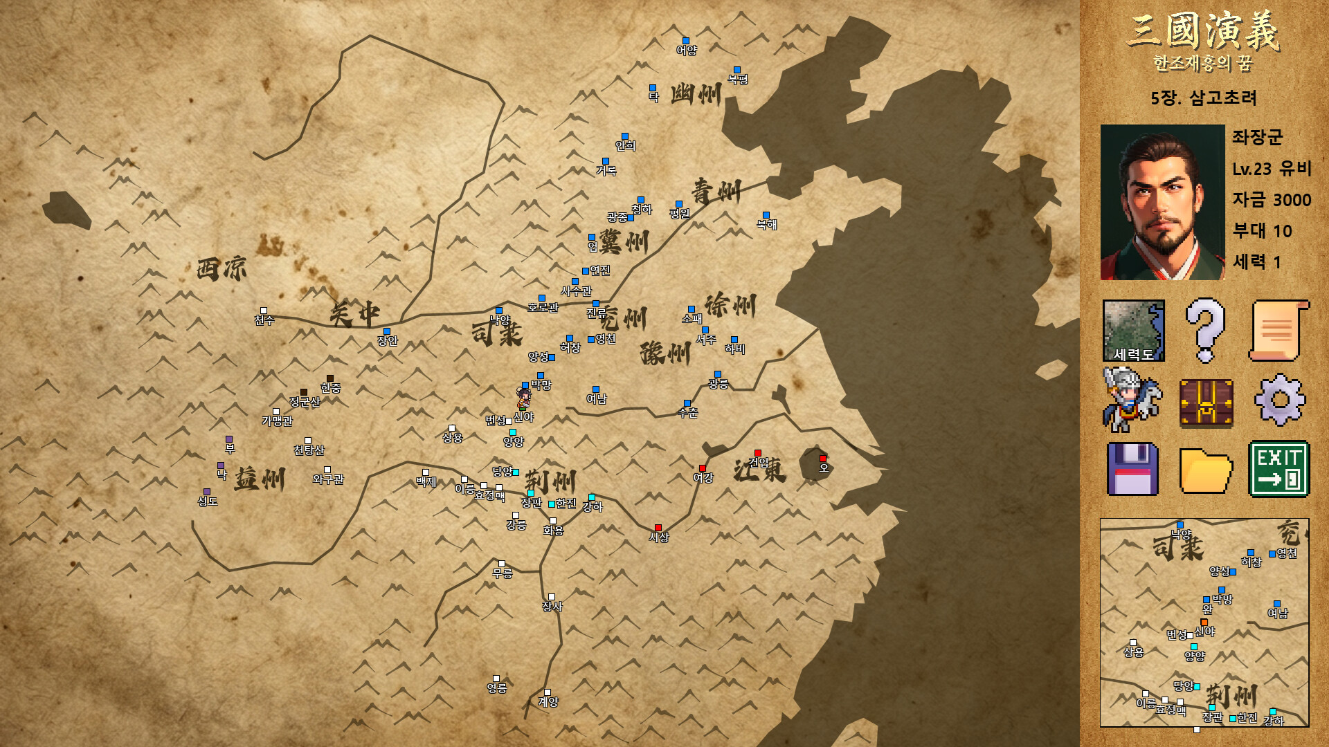 三国演义:汉朝再兴之梦/Three Kingdoms : Restoration of Han 版本更新