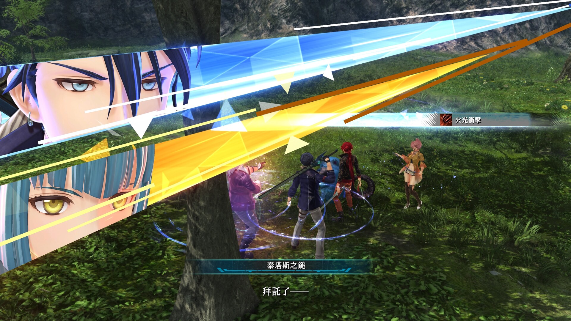 英雄传说 界之轨迹 -告别塞姆利亚-/The Legend of Heroes: Kai no Kiseki -Farewell, O Zemuria-