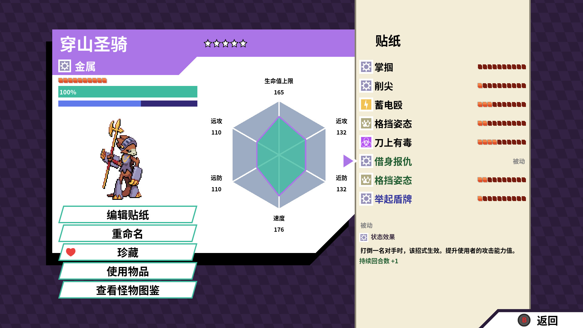 1682655538479365.jpg 磁带妖怪/Cassette Beasts