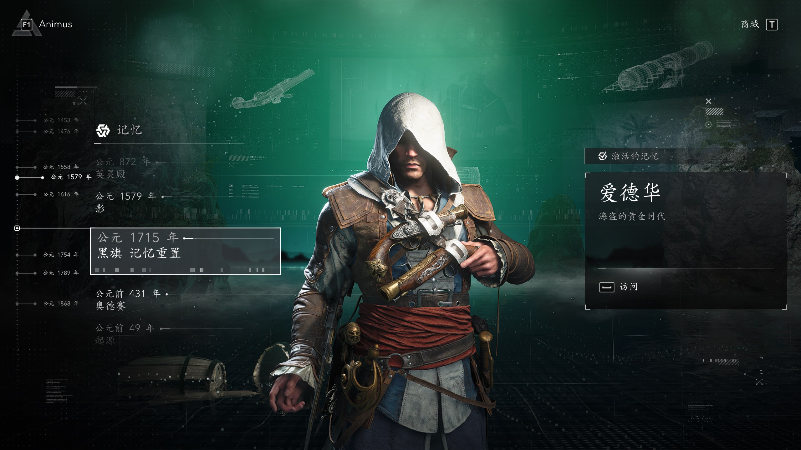 刺客信条:黑旗 记忆重置-虚拟机版/Assassin's Creed Black Flag Resynced HYPERVISOR 新游发布
