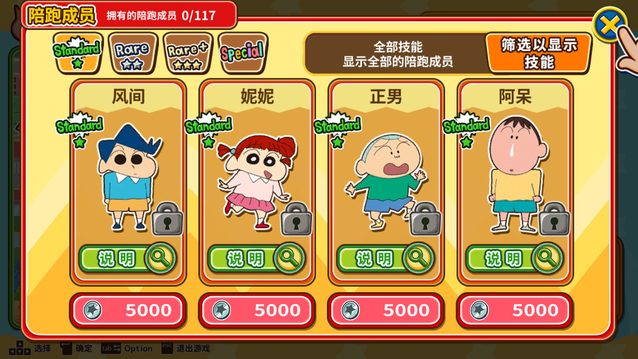 1668149396733833.jpg 蜡笔小新 风起云涌! 火焰的春日部快腿侠!!/CRAYON SHINCHAN The Storm Called! FLAMING KASUKABE RUNNER!!