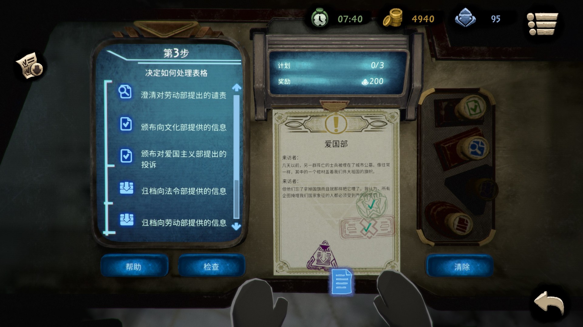 1615620835561712.jpg 旁观者2/Beholder 2