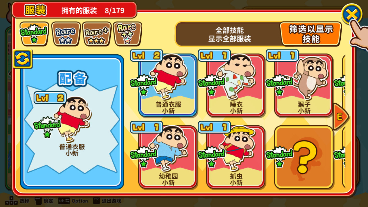 1668149408395464.jpg 蜡笔小新 风起云涌! 火焰的春日部快腿侠!!/CRAYON SHINCHAN The Storm Called! FLAMING KASUKABE RUNNER!!