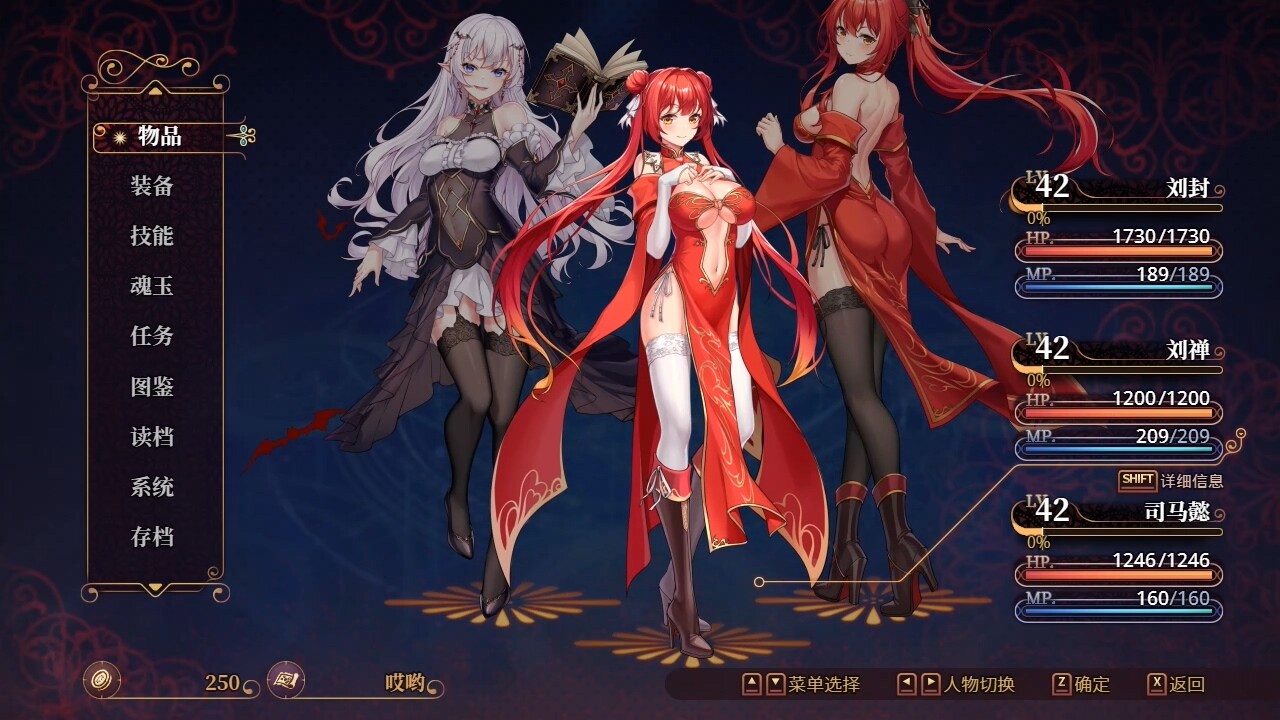 花园魔三国2/-The Sacrificial Girl of the Fantasy 3 Kingdoms 2-