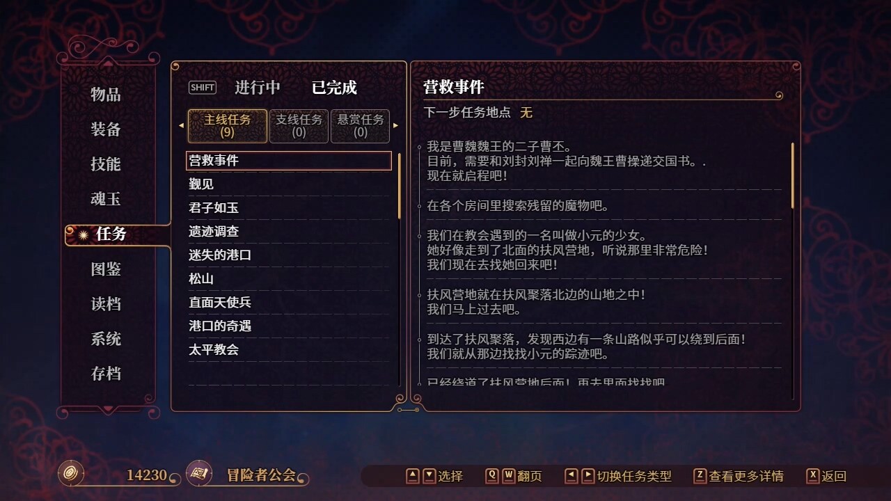 花园魔三国2/-The Sacrificial Girl of the Fantasy 3 Kingdoms 2-