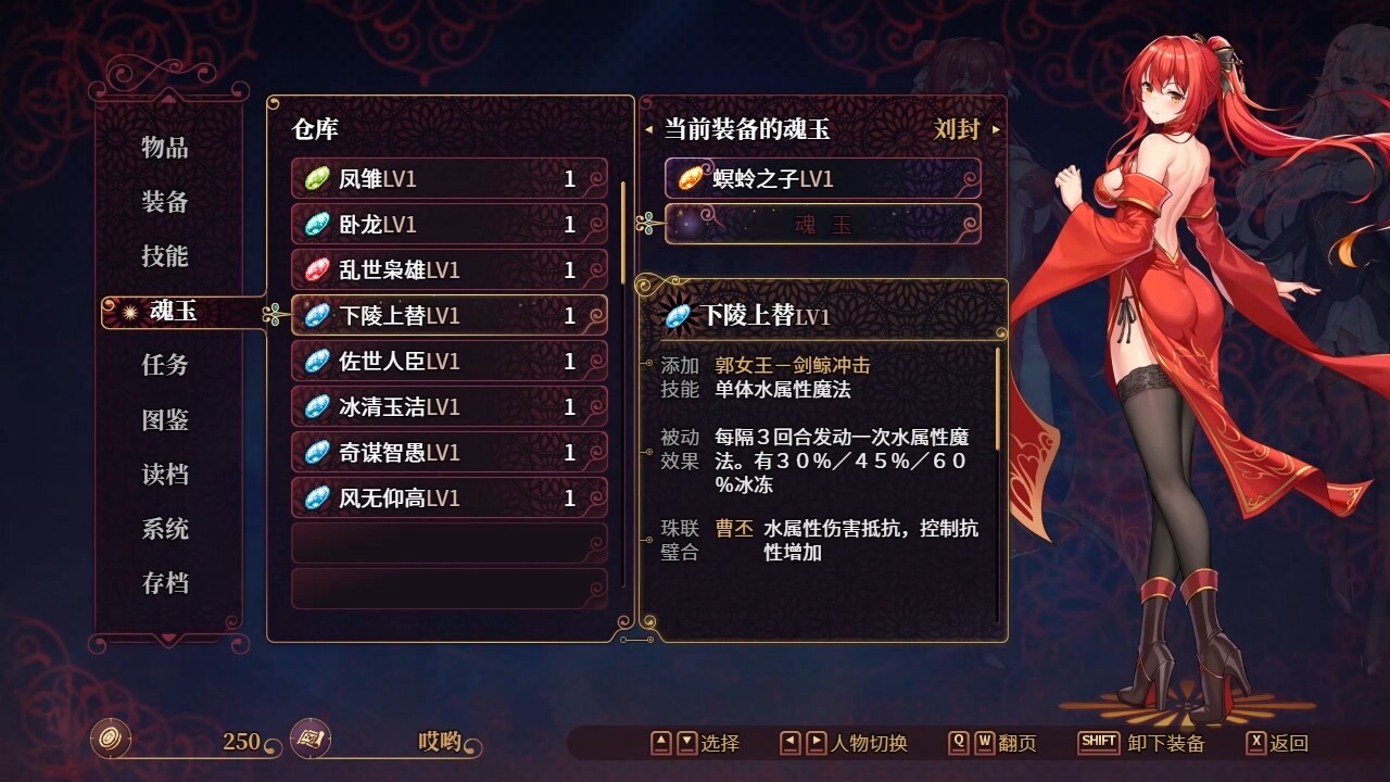 花园魔三国2/-The Sacrificial Girl of the Fantasy 3 Kingdoms 2-
