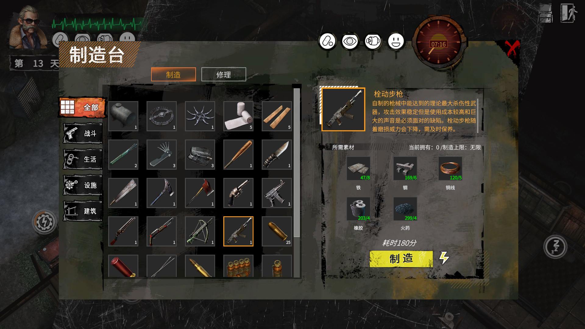 1668091970257528.jpg 末日方舟:生存/Delivery from the Pain:Survival