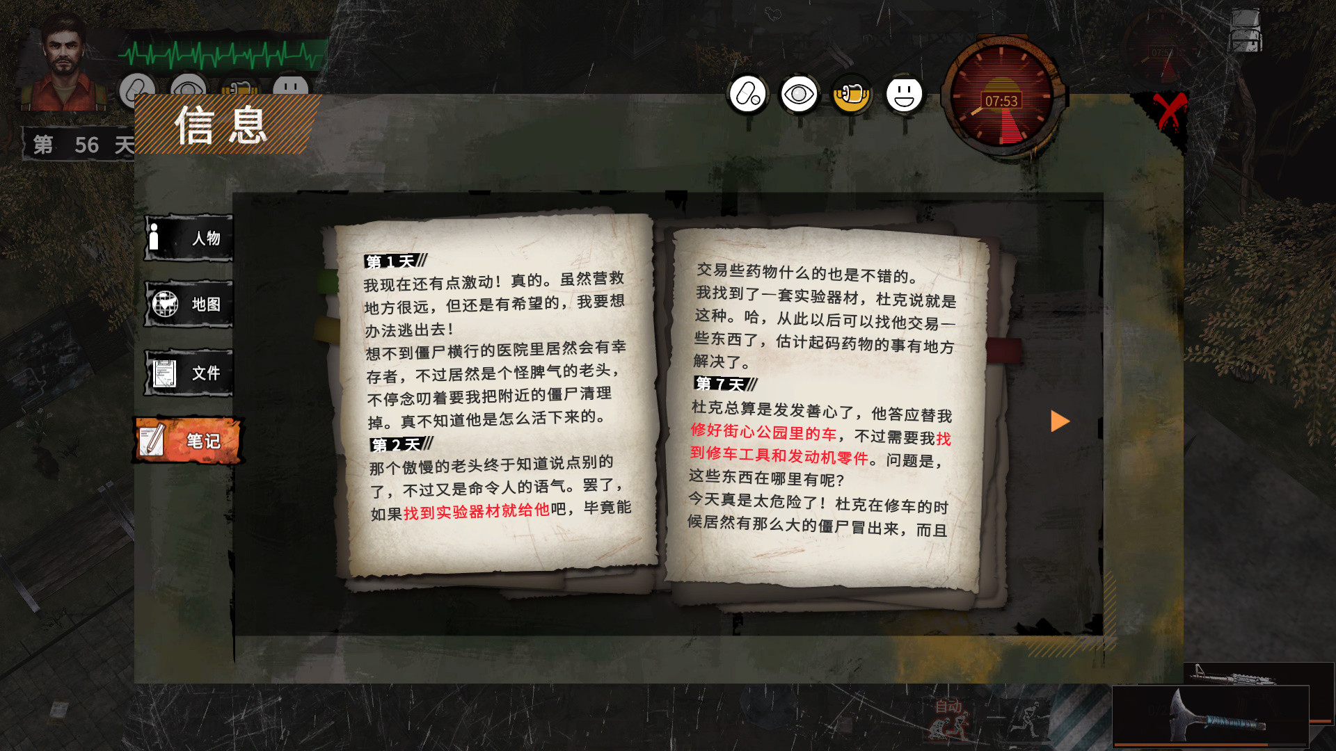 1668091970982350.jpg 末日方舟:生存/Delivery from the Pain:Survival