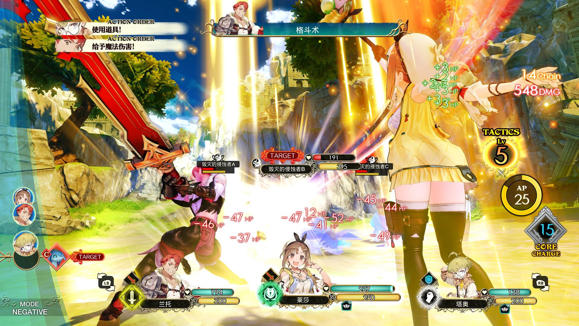 莱莎的炼金工房 ~常暗女王与秘密藏身处~ DX/Atelier Ryza: Ever Darkness & the Secret Hideout DX