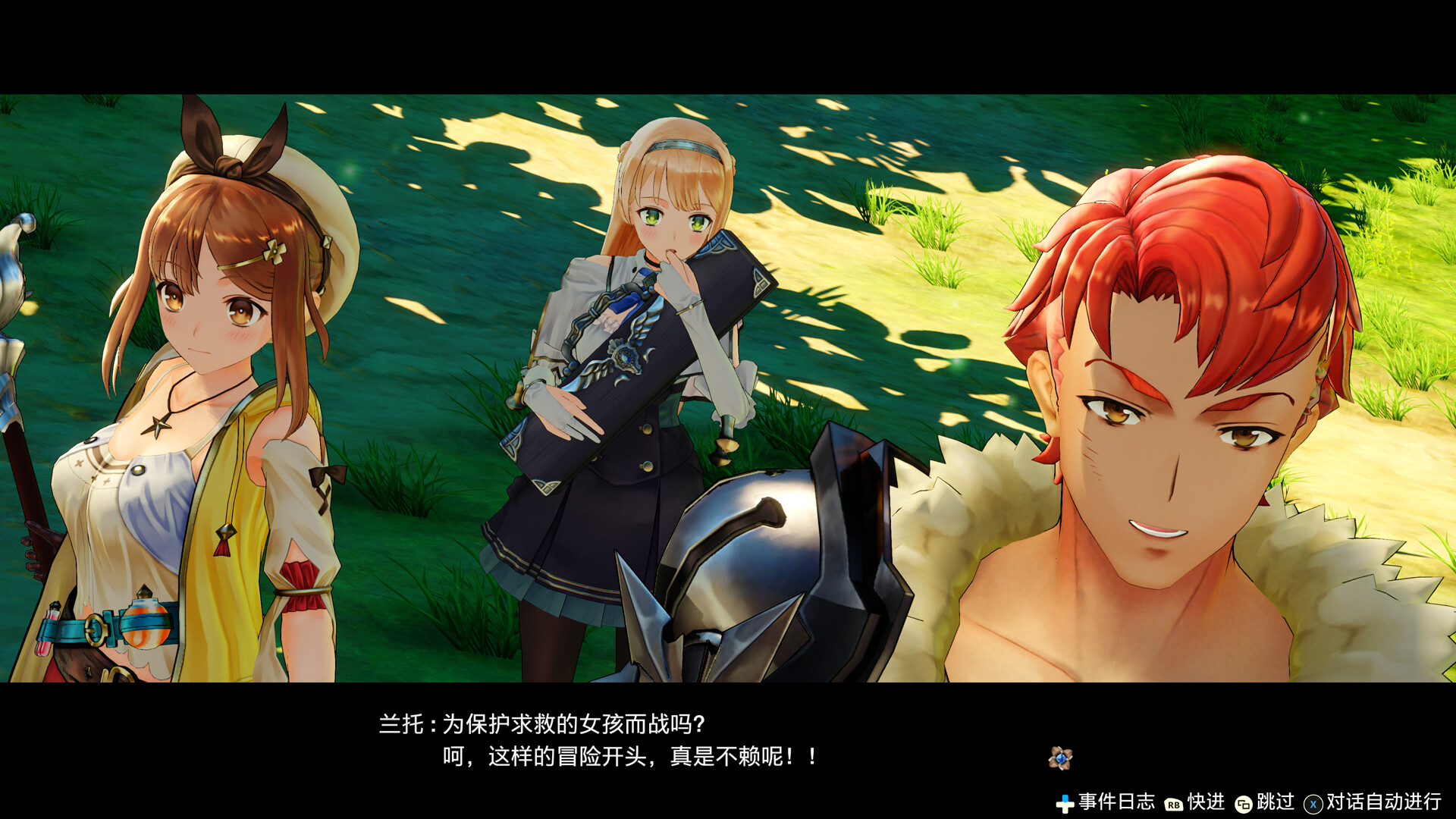 莱莎的炼金工房 ~常暗女王与秘密藏身处~ DX/Atelier Ryza: Ever Darkness & the Secret Hideout DX