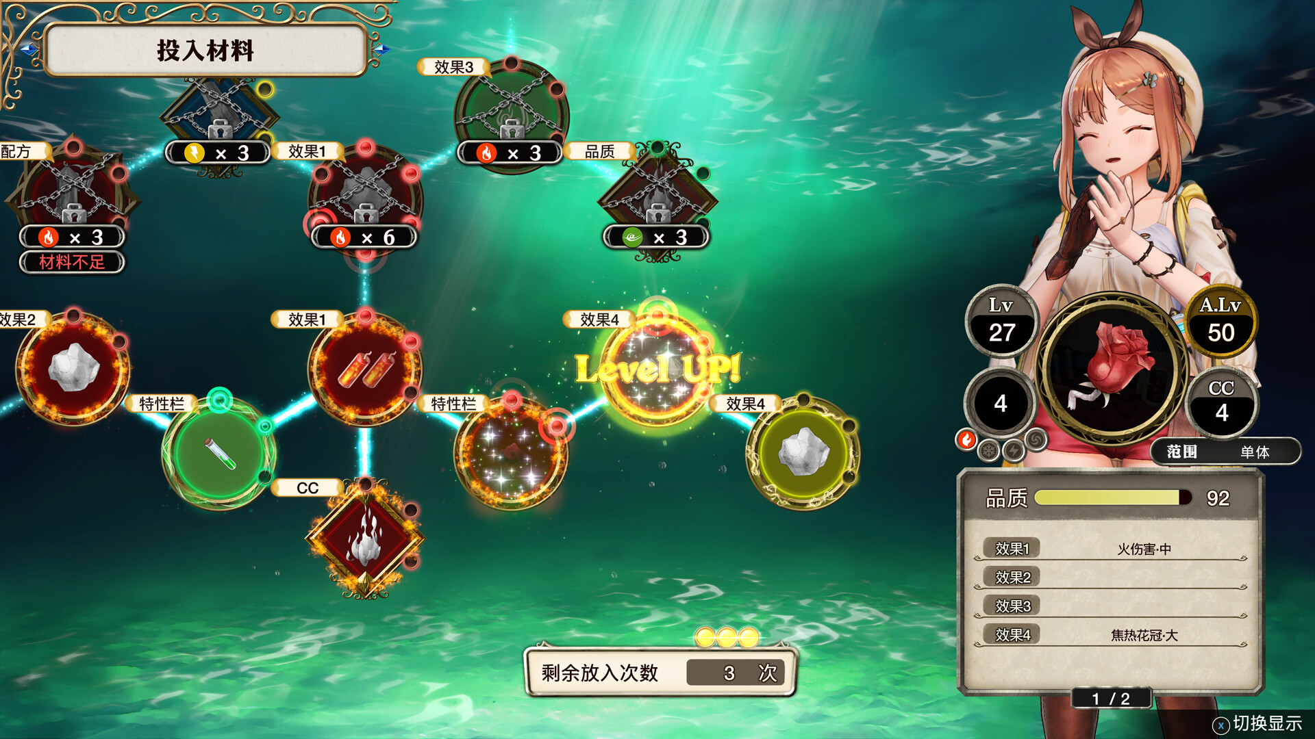 莱莎的炼金工房 ~常暗女王与秘密藏身处~ DX/Atelier Ryza: Ever Darkness & the Secret Hideout DX
