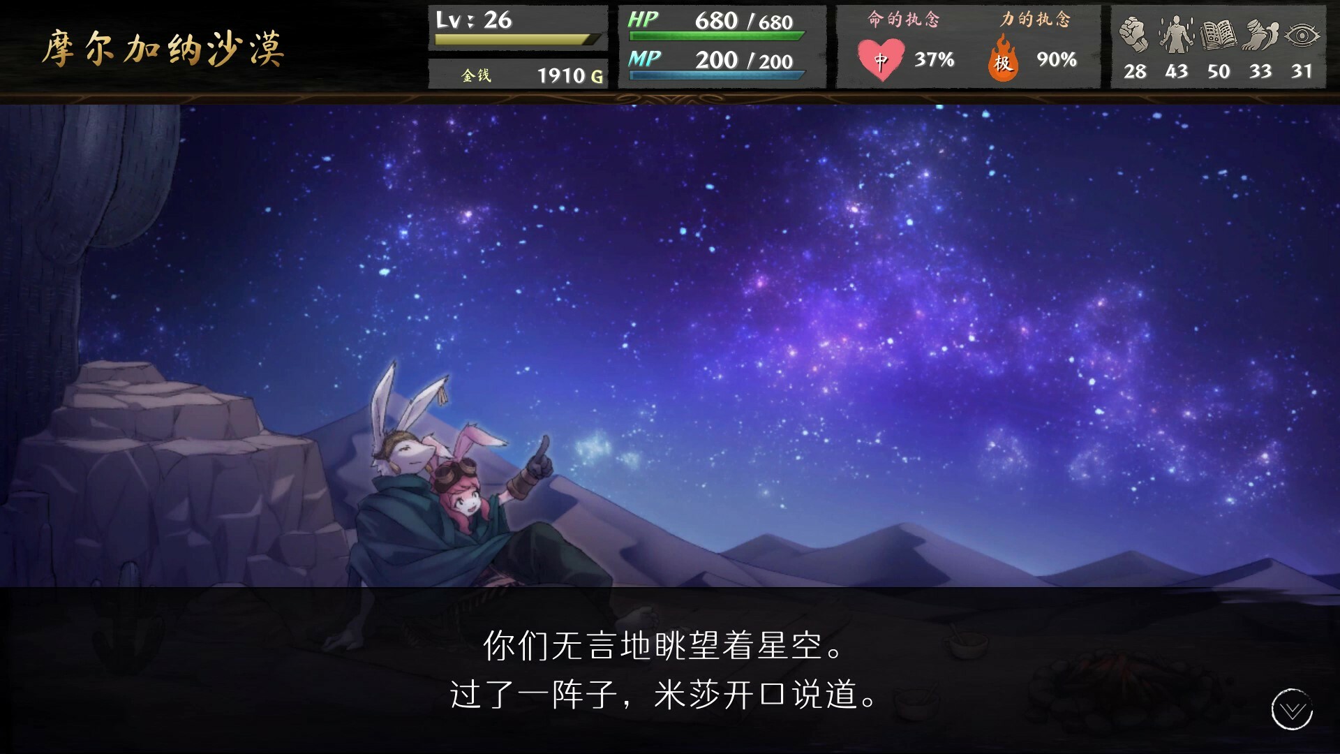 命途/The Use of Life