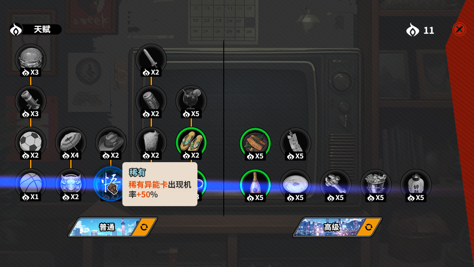 逃学之王/The King Of Truancy