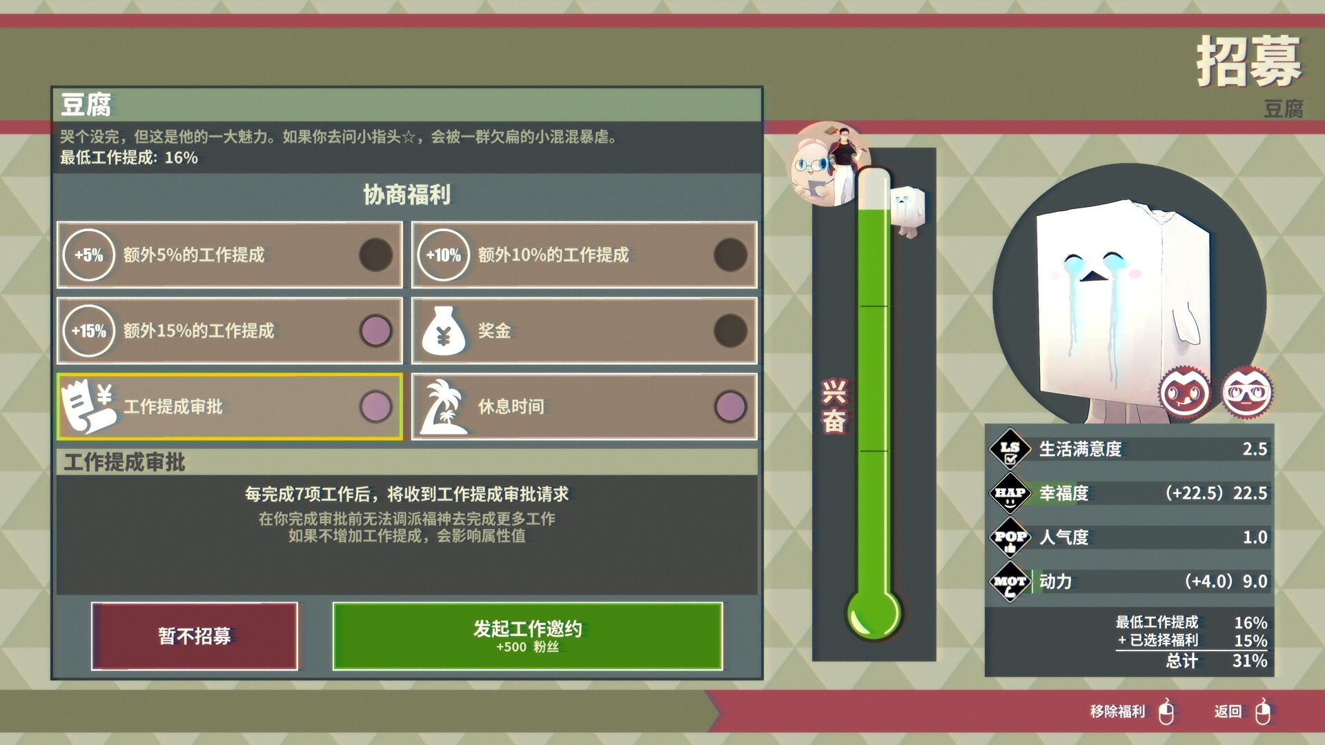 达愿福神社/Promise Mascot Agency