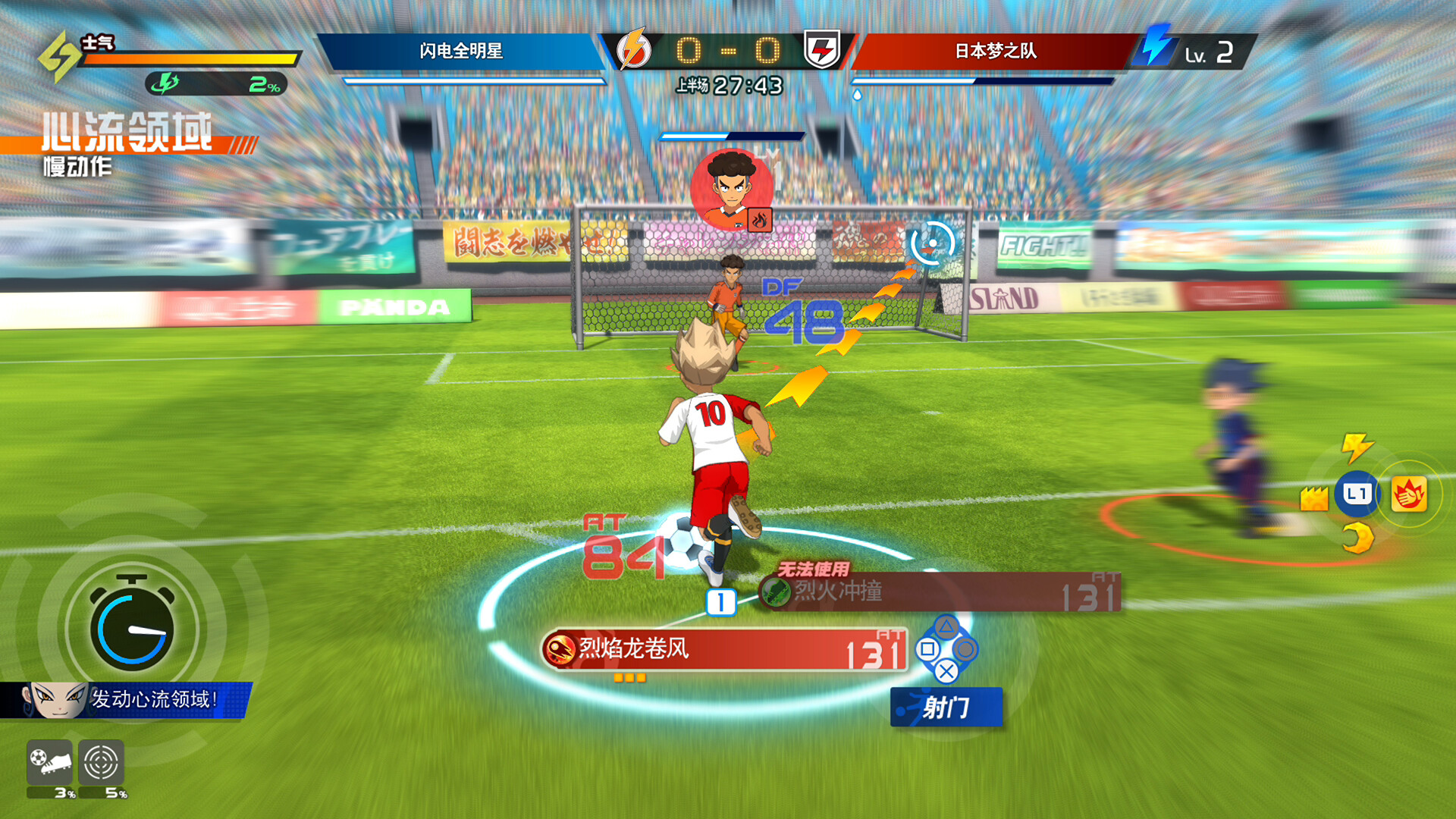 闪电十一人 英雄们的胜利之路/INAZUMA ELEVEN: Victory Roa