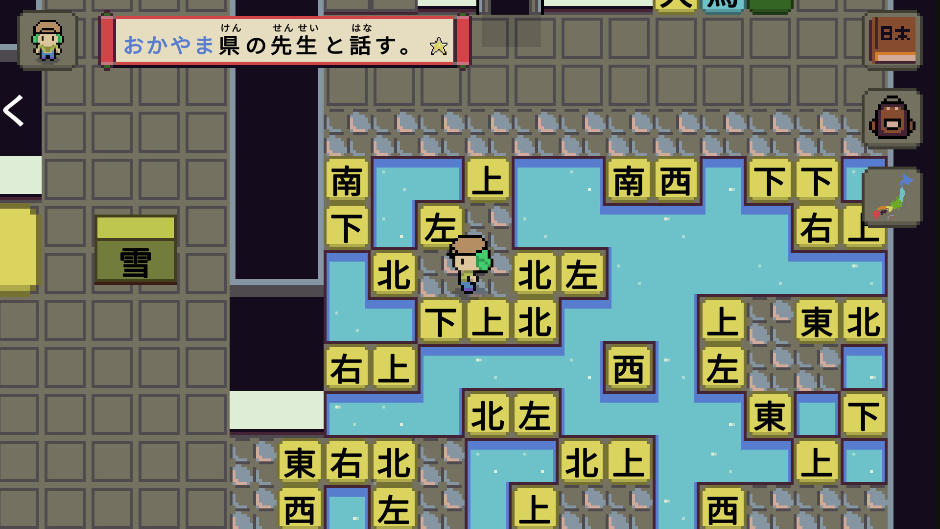 语言之旅:日本之旅/Wagotabi: A Japanese Journey