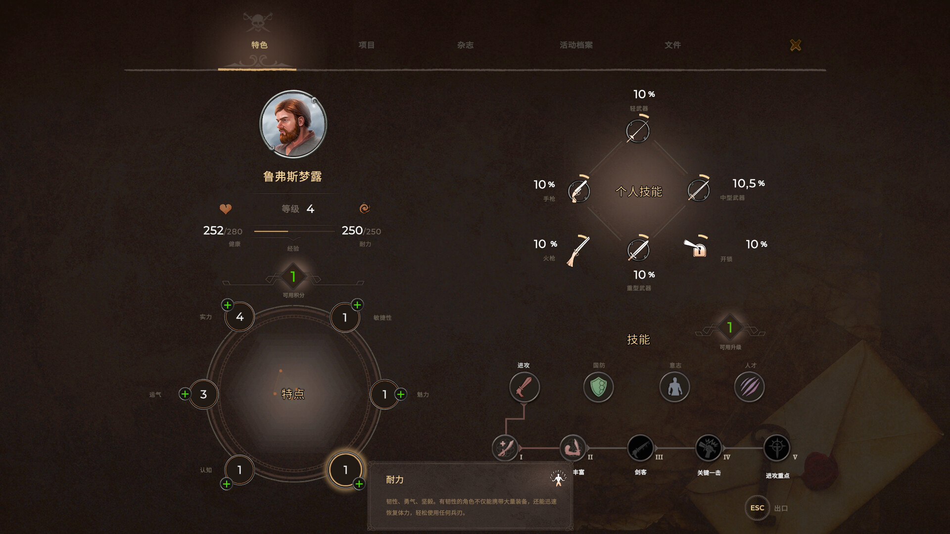 1706842216652252.jpg 海盗宝藏/Corsairs Legacy - Pirate Action RPG & Sea Battles
