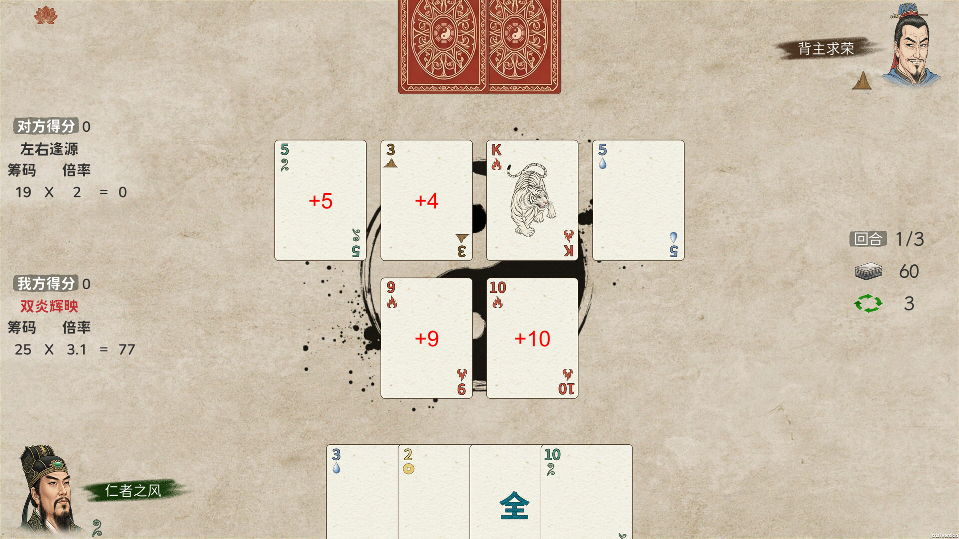 五行策/WuXing Card