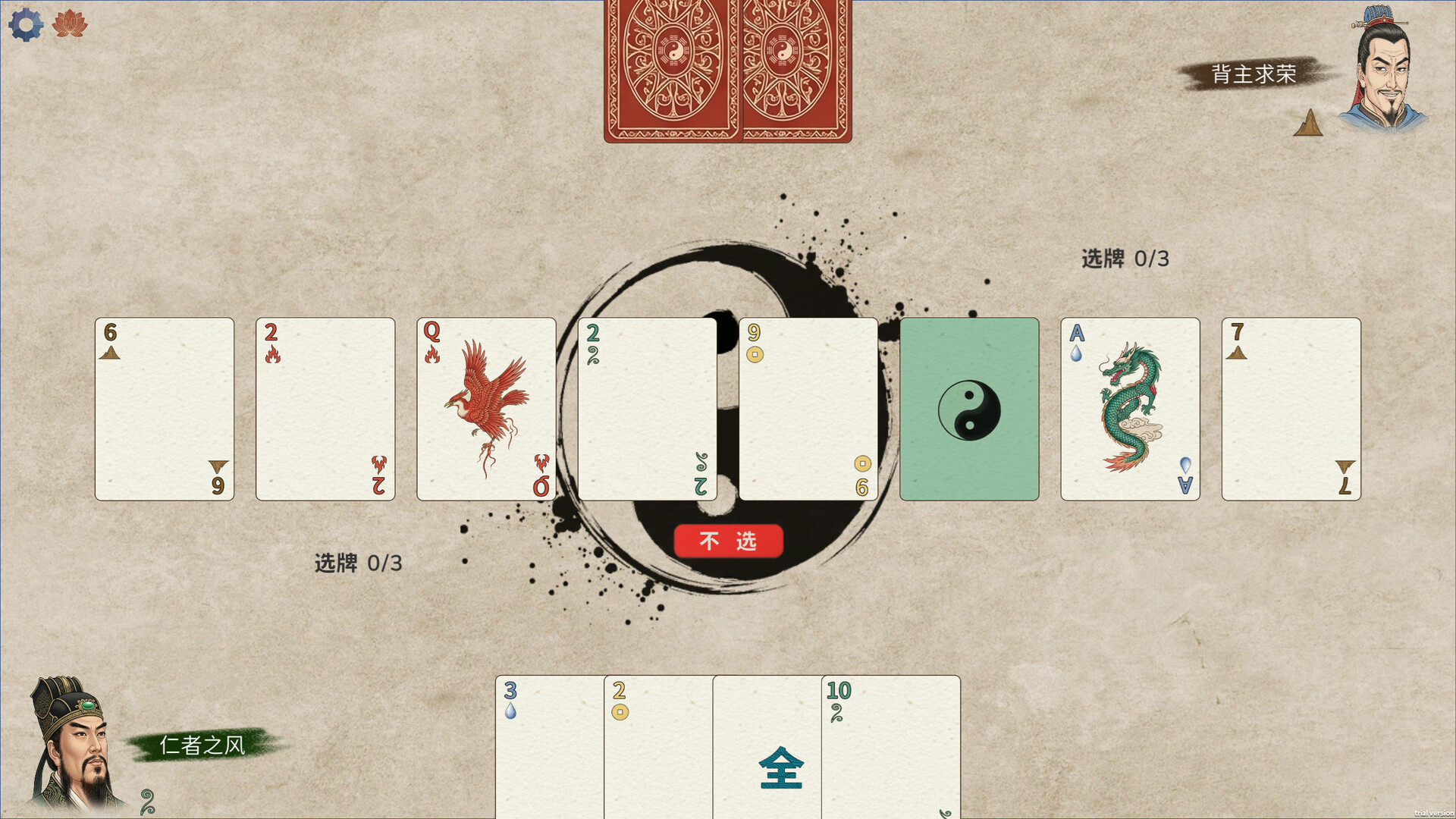 五行策/WuXing Card