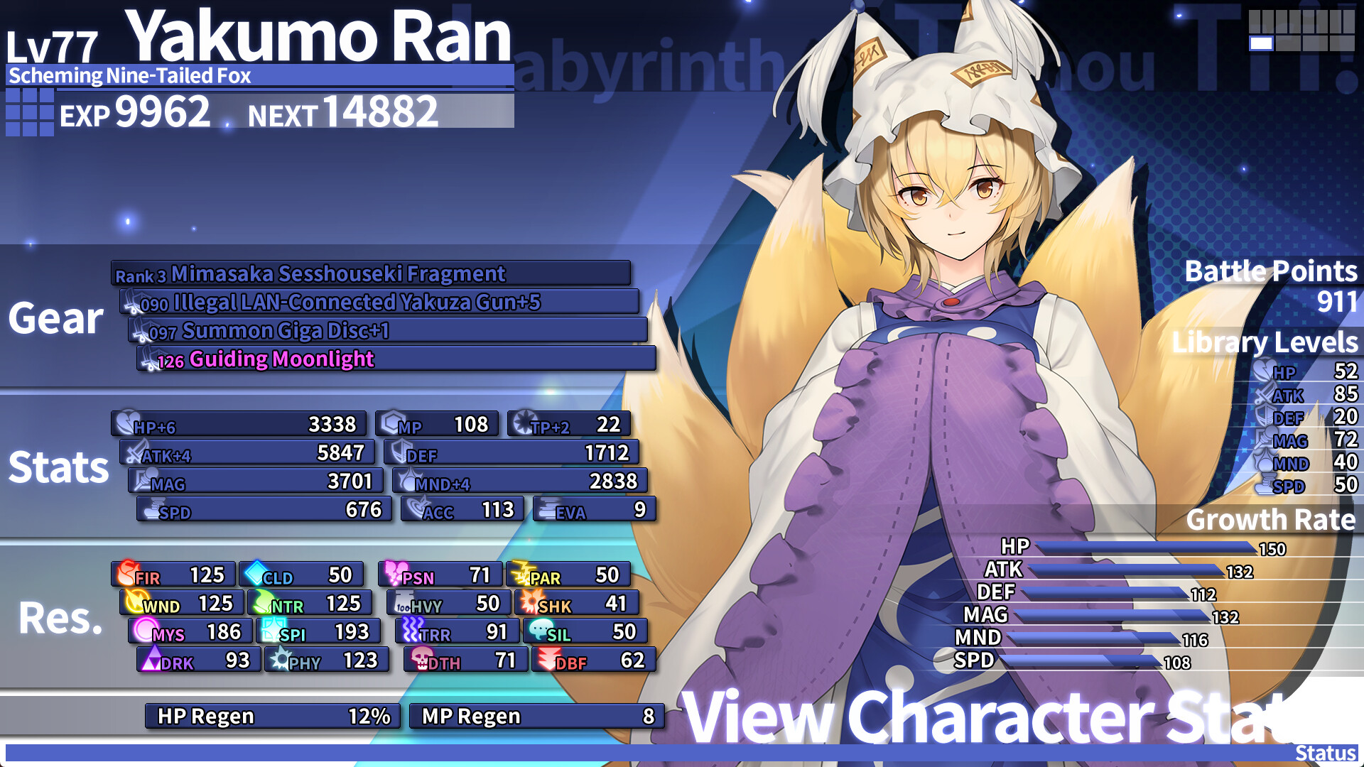东方迷宫三重奏 - 幻梦少女与神秘宝珠 -/Labyrinth of Touhou Tri -The Dreaming Girls & The Mysterious Orbs-