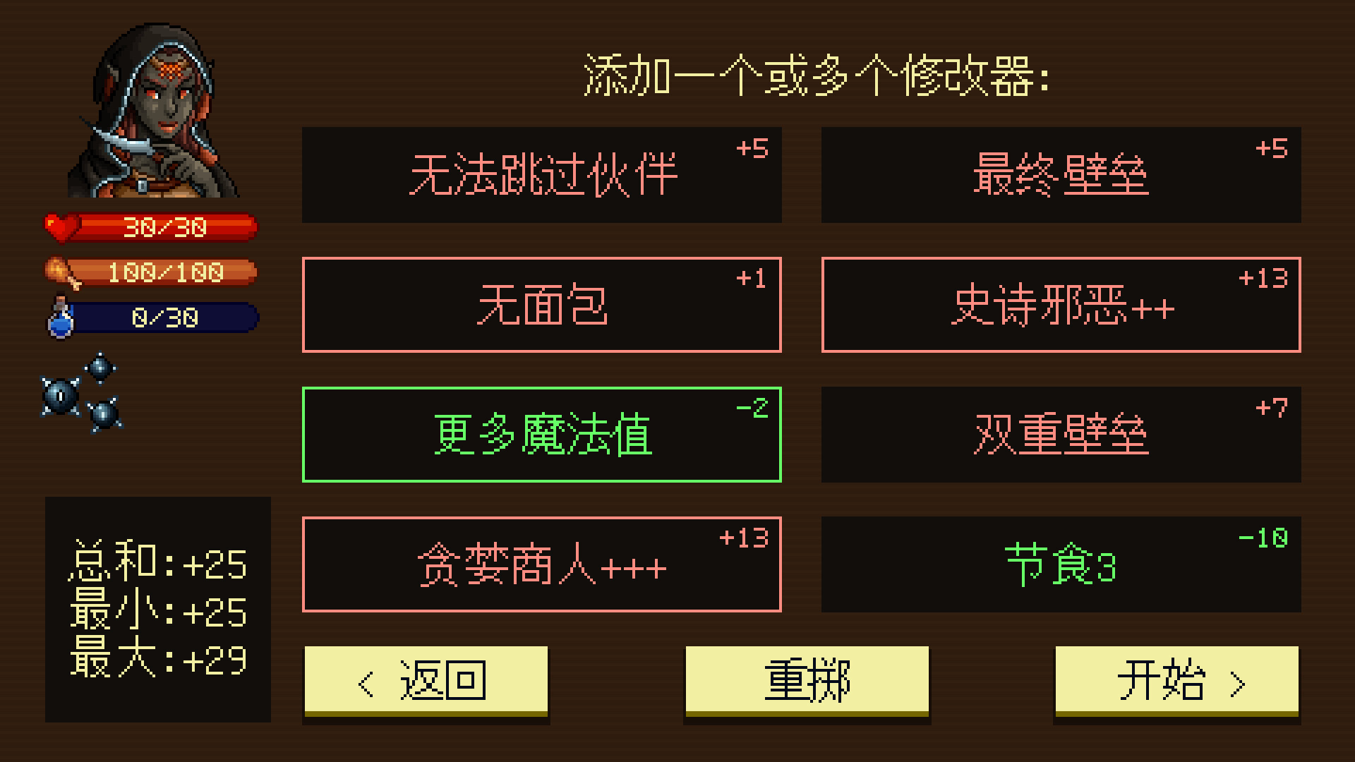 旋转地牢/Spinny Dungeon
