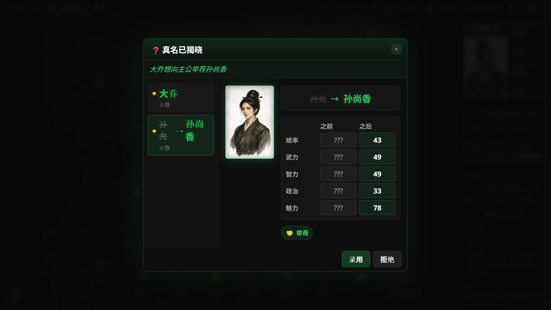 隐名三国/Three Kingdoms : Alias