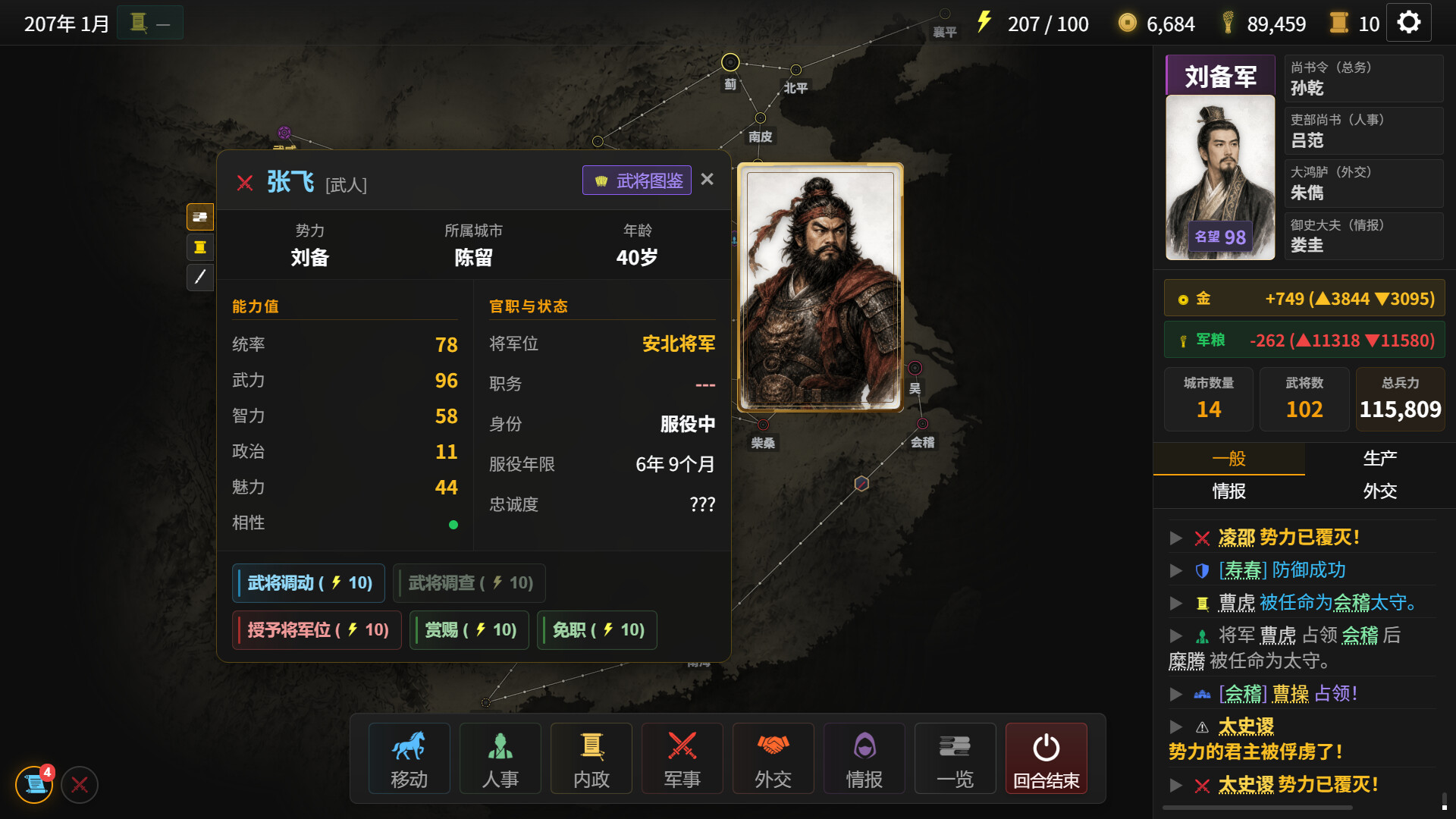 隐名三国/Three Kingdoms : Alias