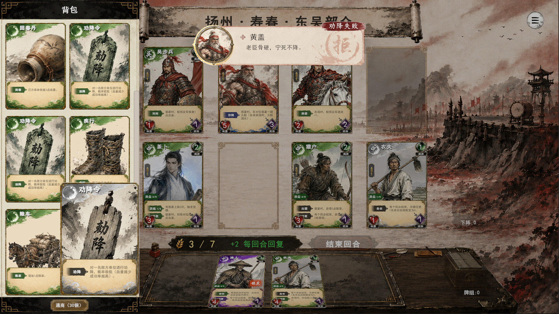 三国义/Three Kingdoms:Yi