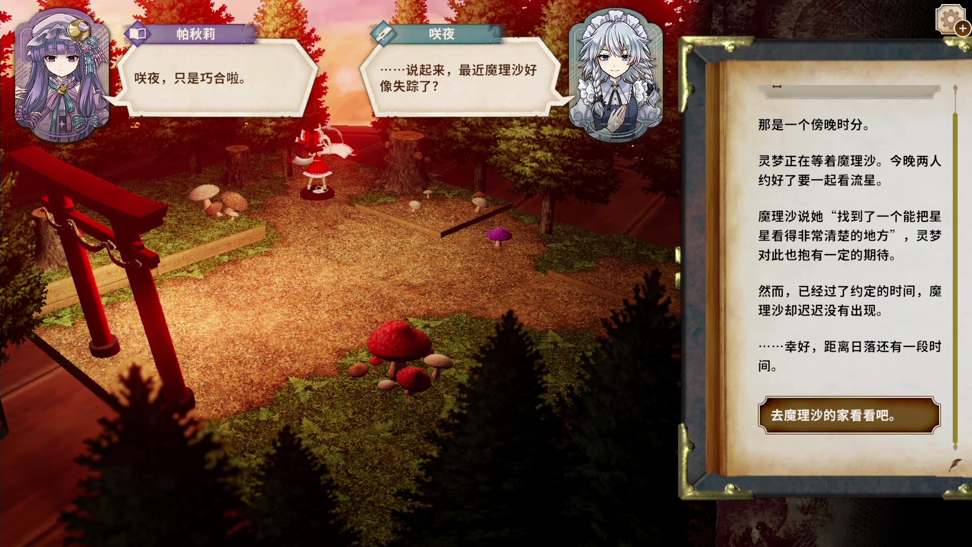 胡言山的魔理沙/Marisa of Liartop Mountain